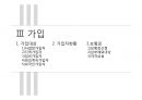 국민연금,급여종류와 수급조건,법적절차,국민연급법 19페이지