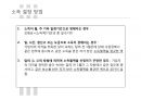 국민연금,급여종류와 수급조건,법적절차,국민연급법 23페이지