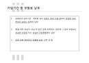 국민연금,급여종류와 수급조건,법적절차,국민연급법 25페이지