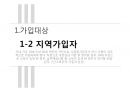 국민연금,급여종류와 수급조건,법적절차,국민연급법 27페이지
