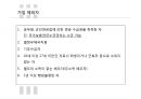 국민연금,급여종류와 수급조건,법적절차,국민연급법 28페이지