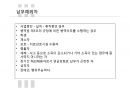 국민연금,급여종류와 수급조건,법적절차,국민연급법 30페이지