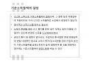 국민연금,급여종류와 수급조건,법적절차,국민연급법 31페이지