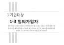 국민연금,급여종류와 수급조건,법적절차,국민연급법 35페이지