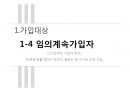 국민연금,급여종류와 수급조건,법적절차,국민연급법 38페이지