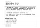 국민연금,급여종류와 수급조건,법적절차,국민연급법 39페이지