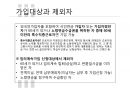 국민연금,급여종류와 수급조건,법적절차,국민연급법 40페이지