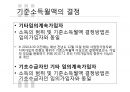 국민연금,급여종류와 수급조건,법적절차,국민연급법 42페이지