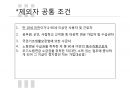 국민연금,급여종류와 수급조건,법적절차,국민연급법 47페이지