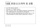 국민연금,급여종류와 수급조건,법적절차,국민연급법 48페이지