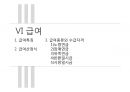 국민연금,급여종류와 수급조건,법적절차,국민연급법 51페이지