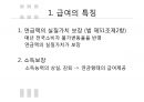 국민연금,급여종류와 수급조건,법적절차,국민연급법 52페이지