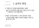 국민연금,급여종류와 수급조건,법적절차,국민연급법 53페이지