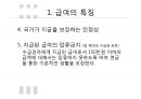 국민연금,급여종류와 수급조건,법적절차,국민연급법 55페이지
