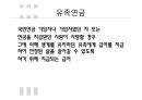 국민연금,급여종류와 수급조건,법적절차,국민연급법 69페이지
