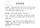 국민연금,급여종류와 수급조건,법적절차,국민연급법 70페이지