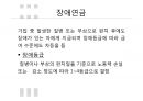 국민연금,급여종류와 수급조건,법적절차,국민연급법 72페이지