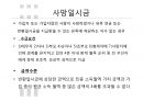 국민연금,급여종류와 수급조건,법적절차,국민연급법 76페이지