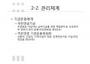 국민연금,급여종류와 수급조건,법적절차,국민연급법 89페이지