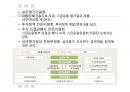 국민연금,급여종류와 수급조건,법적절차,국민연급법 90페이지
