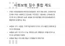 국민연금,급여종류와 수급조건,법적절차,국민연급법 99페이지
