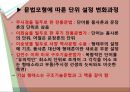 국어학개론_어소와 이형태에 관하여 3페이지