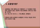 국어학개론_어소와 이형태에 관하여 18페이지