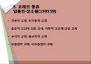 국어학개론_어소와 이형태에 관하여 20페이지