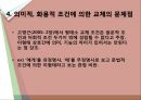 국어학개론_어소와 이형태에 관하여 21페이지