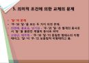 국어학개론_어소와 이형태에 관하여 22페이지