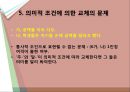 국어학개론_어소와 이형태에 관하여 23페이지