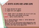 국어학개론_어소와 이형태에 관하여 30페이지