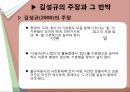 국어학개론_어소와 이형태에 관하여 37페이지