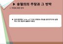 국어학개론_어소와 이형태에 관하여 40페이지