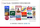기업윤리사례,윤리경영의 개념, 필요성 및 유형,윤리경영사례,인권유리국내기업사례 26페이지