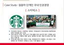 기업윤리사례,윤리경영의 개념, 필요성 및 유형,윤리경영사례,인권유리국내기업사례 36페이지