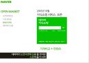 포털시장 점유율 70%, 네이버(Naver)의 오픈마켓 진출 (포털사이트, NHN, 오픈마켓시장, 시장점유율, 논란, 점입가경, 샵N).PPT자료 14페이지