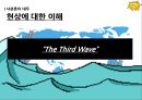 민주화 과정의 쟁점 민주화를 바라보는 시각논의(낙관론, 민주화 이행과 공고화, 비판적 논의) & 민주화 이행모델과 민주주의 수행력의 상관관계 (민주화 연구의 흐름, 가설과 연구모형,  분석결과).PPT자료 5페이지