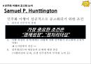 민주화 과정의 쟁점 민주화를 바라보는 시각논의(낙관론, 민주화 이행과 공고화, 비판적 논의) & 민주화 이행모델과 민주주의 수행력의 상관관계 (민주화 연구의 흐름, 가설과 연구모형,  분석결과).PPT자료 18페이지