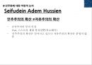 민주화 과정의 쟁점 민주화를 바라보는 시각논의(낙관론, 민주화 이행과 공고화, 비판적 논의) & 민주화 이행모델과 민주주의 수행력의 상관관계 (민주화 연구의 흐름, 가설과 연구모형,  분석결과).PPT자료 27페이지