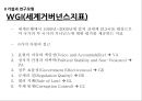 민주화 과정의 쟁점 민주화를 바라보는 시각논의(낙관론, 민주화 이행과 공고화, 비판적 논의) & 민주화 이행모델과 민주주의 수행력의 상관관계 (민주화 연구의 흐름, 가설과 연구모형,  분석결과).PPT자료 41페이지