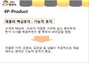 봉구스 밥버거 (거시환경분석, 3C 분석, SWOT 분석, 핵심 성공요소 도출, 마케팅 목표 수립, STP 전략).PPT자료 23페이지