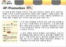 봉구스 밥버거 (거시환경분석, 3C 분석, SWOT 분석, 핵심 성공요소 도출, 마케팅 목표 수립, STP 전략).PPT자료 37페이지