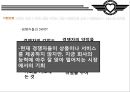SOUTHWEST Share the Spirit (사우스웨스트 항공 마케팅,사우스웨스트 기업분석, 기회의 창, SWOT, SWA 시작, SWA 성장, SWA 확장, 성공요인 분석, 최근 상황).PPT자료 8페이지
