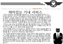 SOUTHWEST Share the Spirit (사우스웨스트 항공 마케팅,사우스웨스트 기업분석, 기회의 창, SWOT, SWA 시작, SWA 성장, SWA 확장, 성공요인 분석, 최근 상황).PPT자료 23페이지