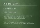 생명과학과 윤리학-동물의 권리-,동물의 권리가 침해된 사례 9페이지