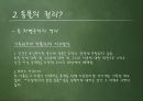 생명과학과 윤리학-동물의 권리-,동물의 권리가 침해된 사례 10페이지