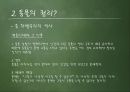 생명과학과 윤리학-동물의 권리-,동물의 권리가 침해된 사례 12페이지