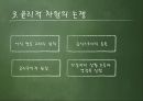 생명과학과 윤리학-동물의 권리-,동물의 권리가 침해된 사례 13페이지