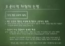 생명과학과 윤리학-동물의 권리-,동물의 권리가 침해된 사례 14페이지